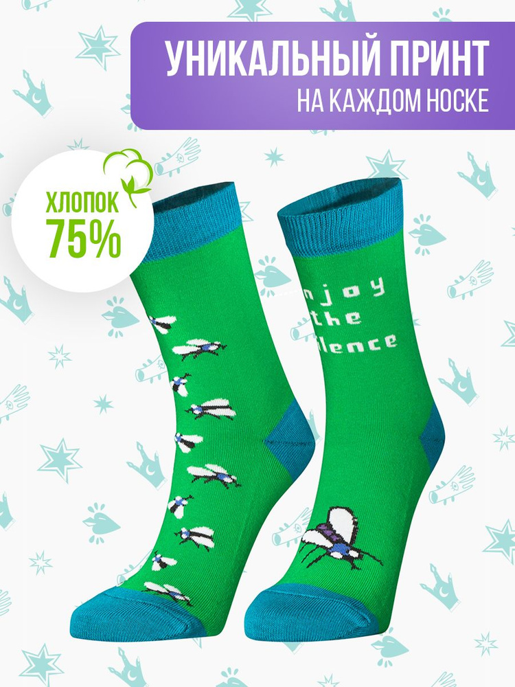 Носки Big Bang Socks, 1 пара #1