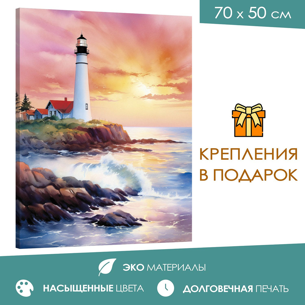 365home Картина "Маяк", 70  х 50 см #1