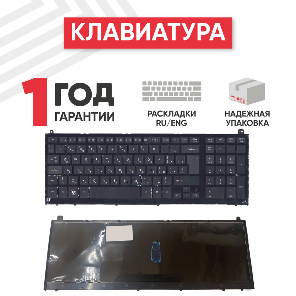 Клавиатура (keyboard) Batme NSK-HN1SW для ноутбука ProBook 4520 / 4525 c рамкой, черная  #1