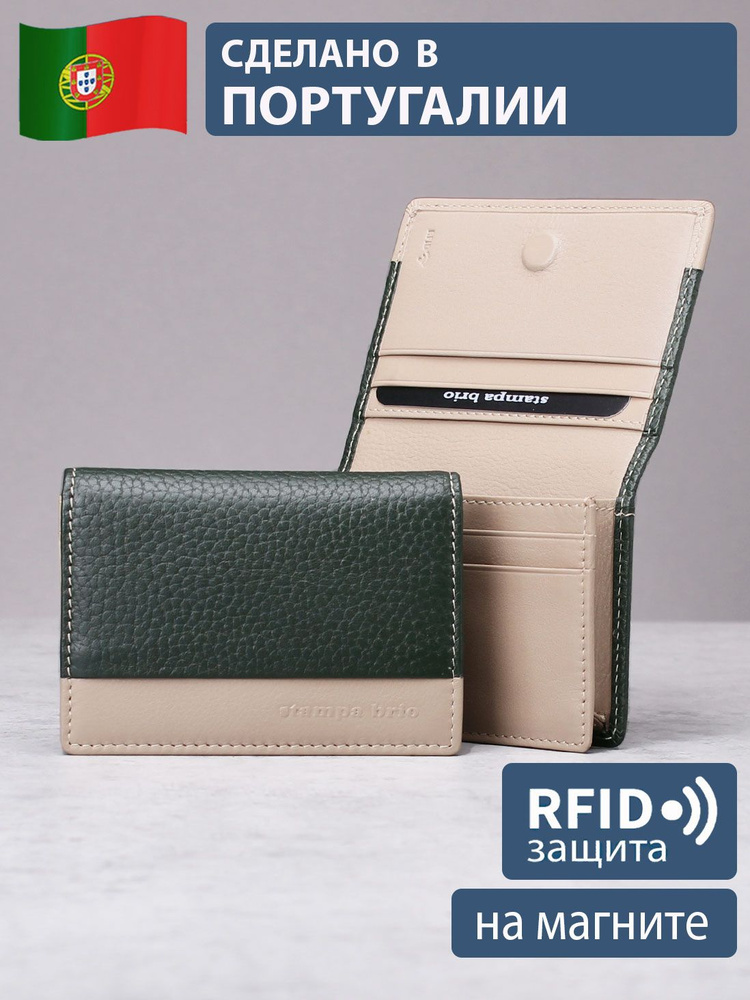 Картхолдер с RFID-защитой. Натуральная кожа. Stampa Brio, Португалия. 592R  #1