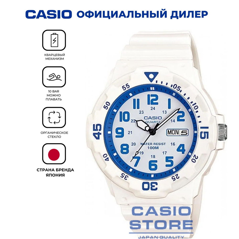 Японские мужские часы Casio Illuminator MRW-200HC-7B2 водонепроницаемые с гарантией  #1