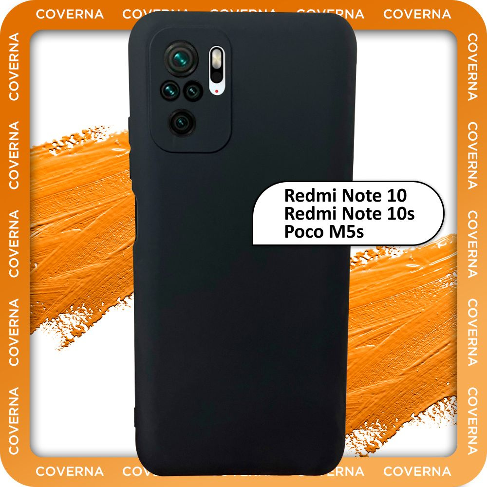 Чехол на Redmi Note 10 / 10s / Poco M5s для Редми Нот 10 s/ Поко М5s накладка с однотонной матовой поверхностью #1