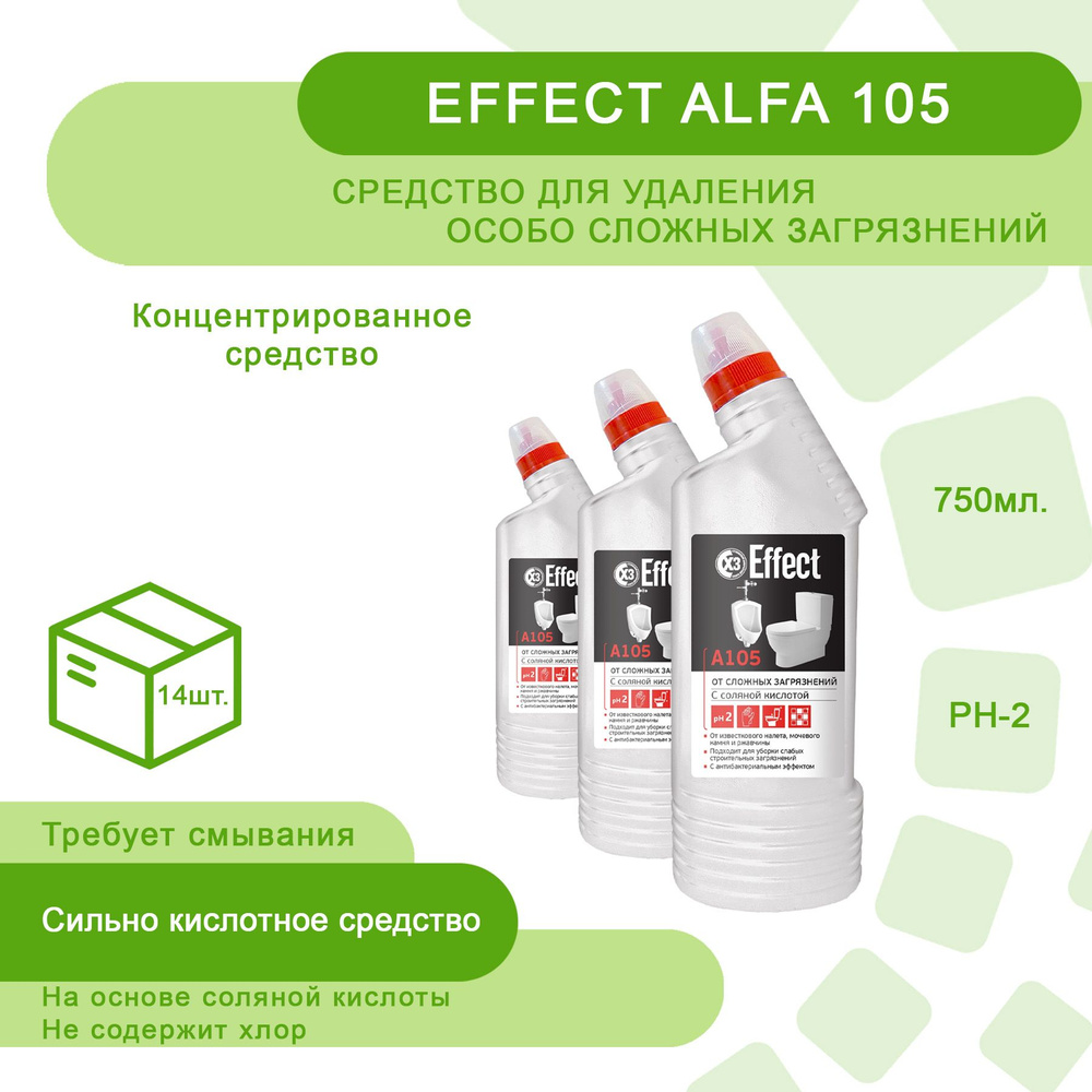 Средство для удаление особо сложных загрязнений Effect Alfa 105 0,75л с наклонным горлом  #1