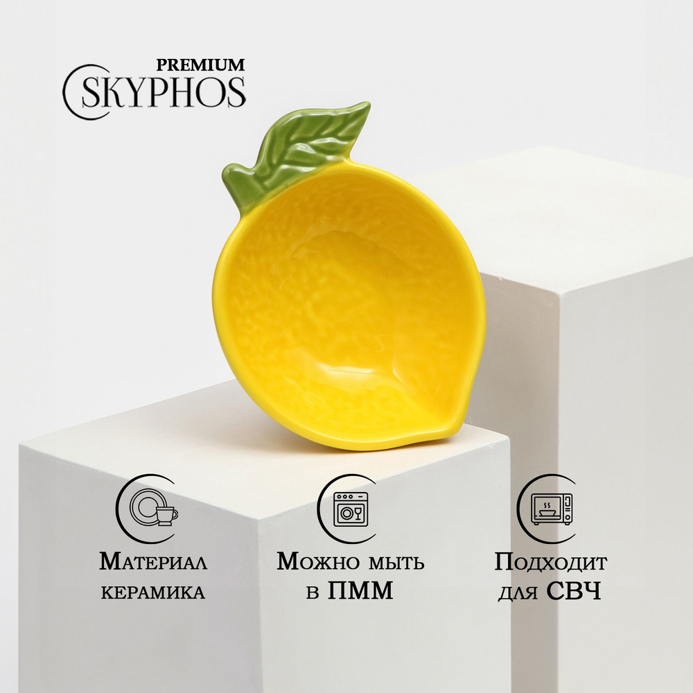 Тарелка керамическая "Лимон", глубокая, желтая, 14,5 см, ручная работа, Иран  #1