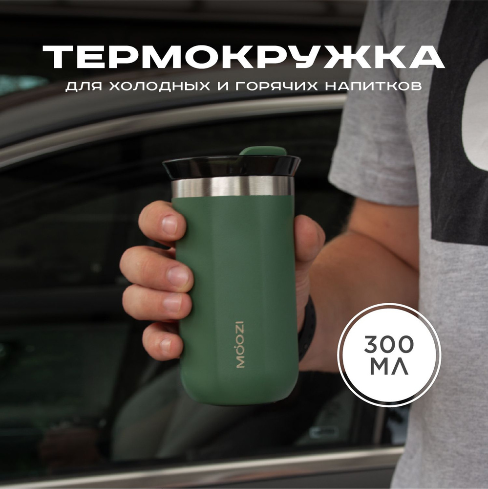 MOOZI Термокружка, 0.35 л #1