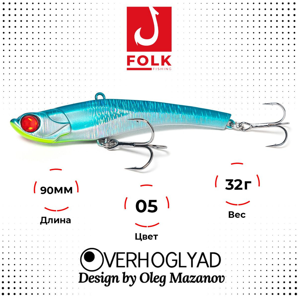 Воблер VIB Folkfishing Verhoglyad 90 MDV 05 c тройниками #1