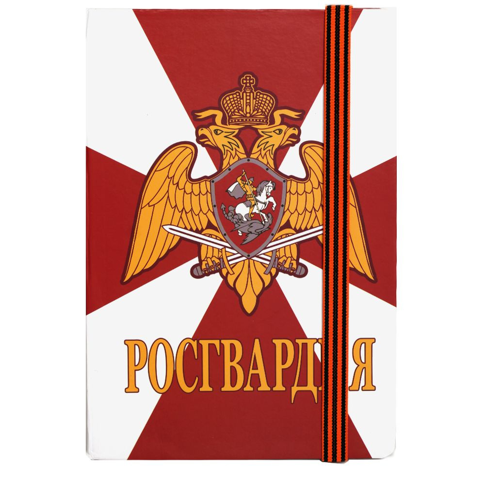 Воентека Записная книжка A5 (14.8 × 21 см) #1