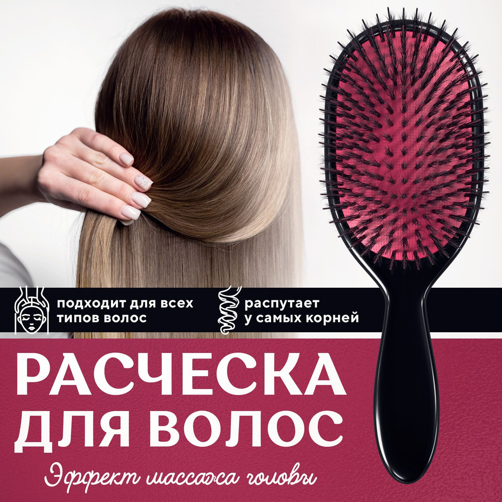 Расческа для волос массажная / Щетка для укладки массажка  #1