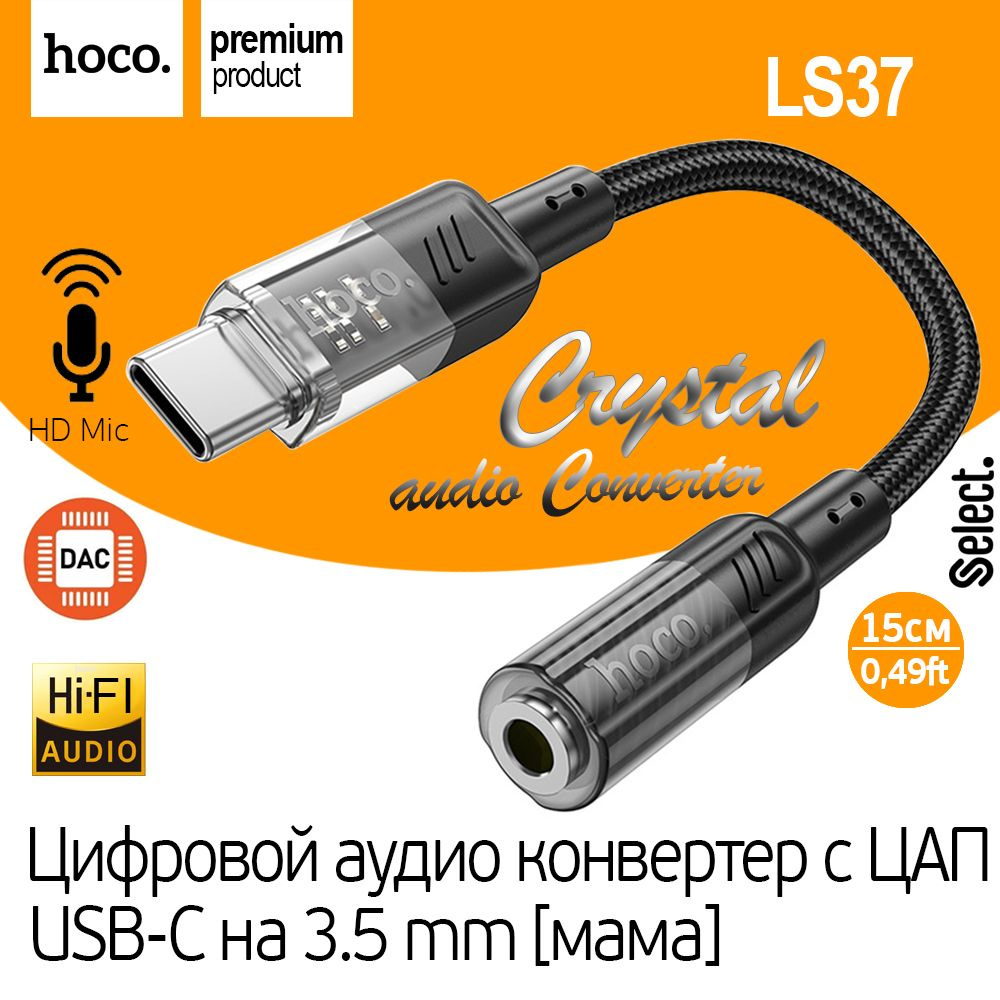 Hifi usb c to 3.5 mm sale