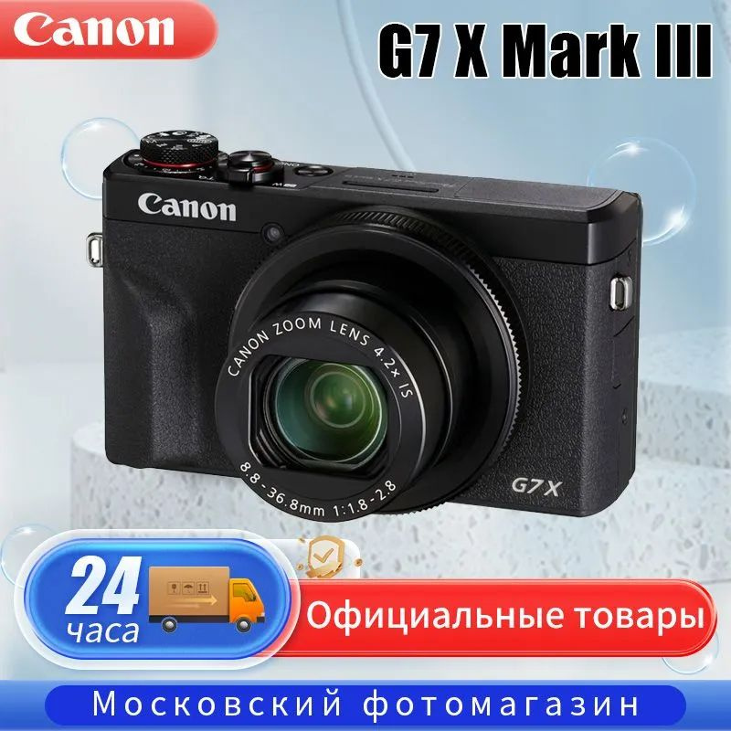 Компактный фотоаппарат Canon G7X3, черный - купить по выгодным ценам в ...
