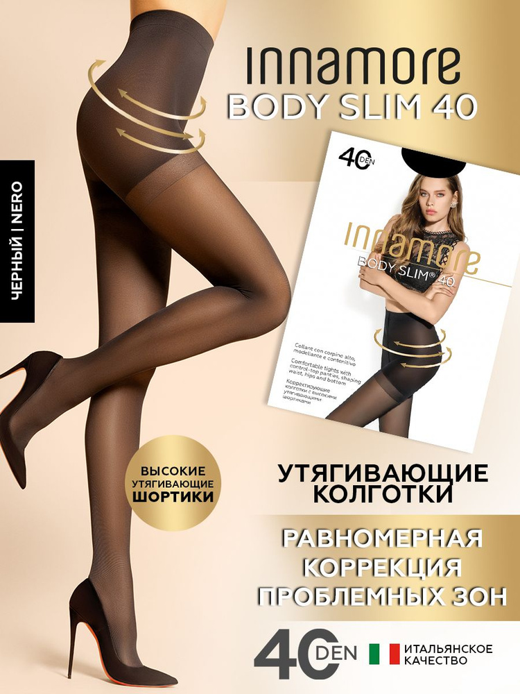 Колготки Innamore Body Slim, 40 ден, 1 шт #1