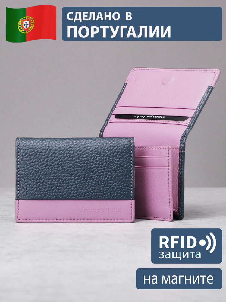 Картхолдер с RFID-защитой. Натуральная кожа. Stampa Brio, Португалия. 598R  #1