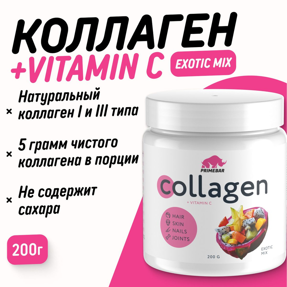 Prime Kraft Collagen экзотический микс 200 г, Прайм Крафт коллаген для суставов и связок  #1