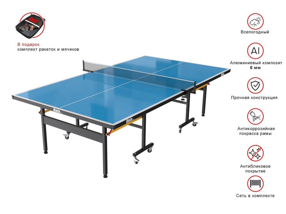 Теннисный стол складной Unix line Outdoor - 6 мм (синий), уличный, всепогодный, для настольного тенниса #1