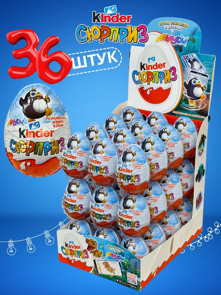 Киндер сюрприз шоколадное яйцо Kinder "Пингвин" набор 36 штук для детей сладкий подарок с игрушкой на #1