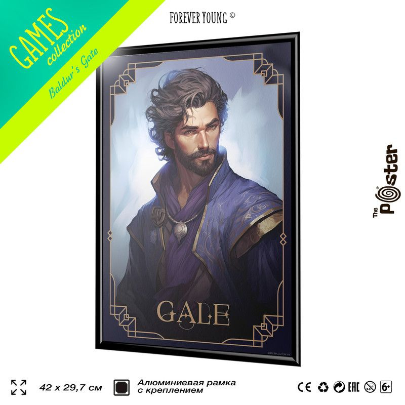 Постер по игре Baldurs Gate 3, Гейл, в раме, А3 (420х297 мм), SilverPlane #1