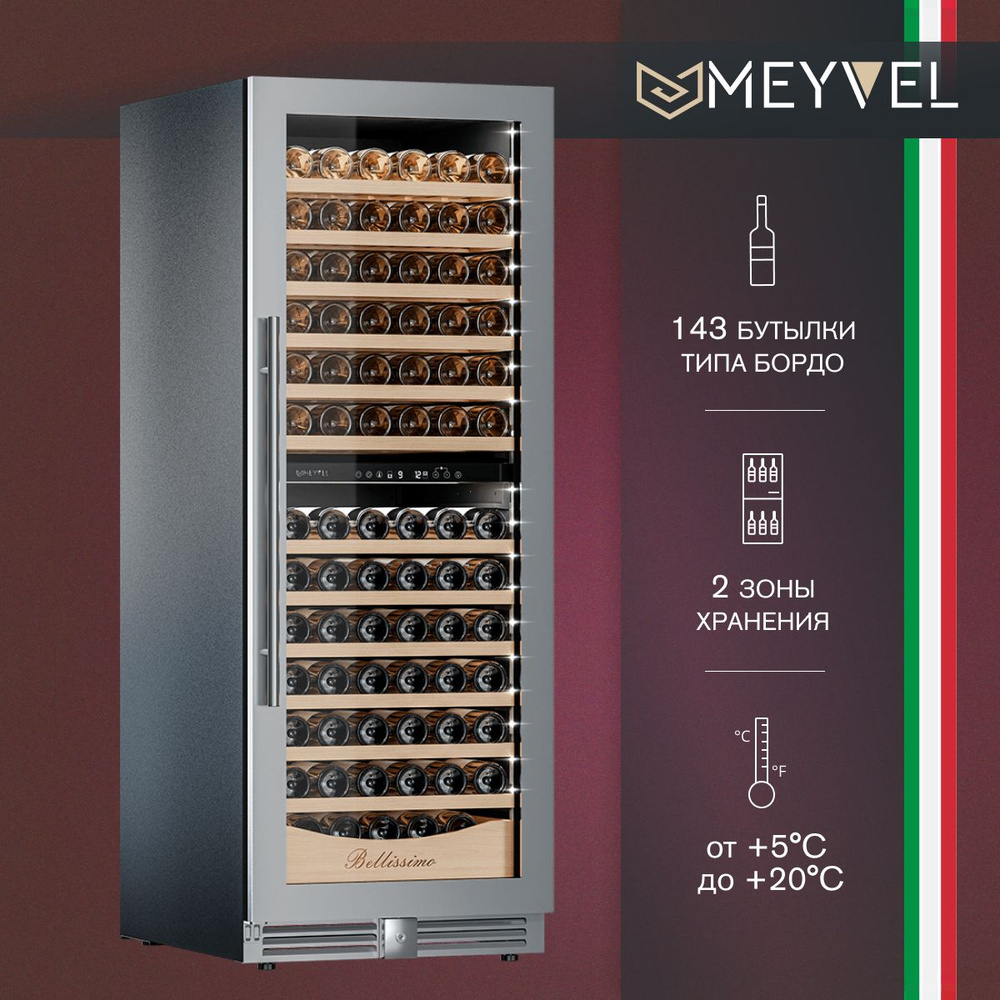 Винный холодильный шкаф Meyvel MV141PRO-KST2 компрессорный (встраиваемый / отдельностоящий холодильник #1