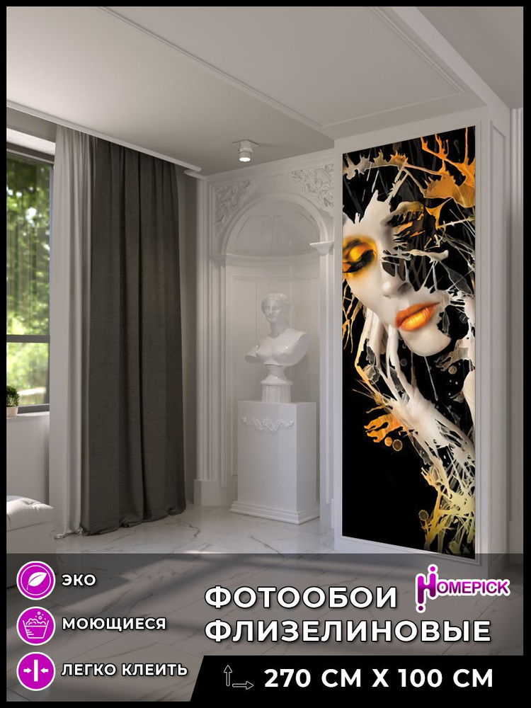 Фотообои 3d на стену флизелиновые Homepick "lady_black/111806/" Обои для кухни Для спальни / 100Х270 #1