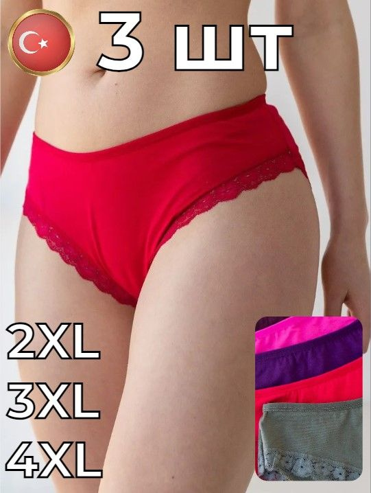 Трусы слипы Trendy Underwear, 3 шт #1