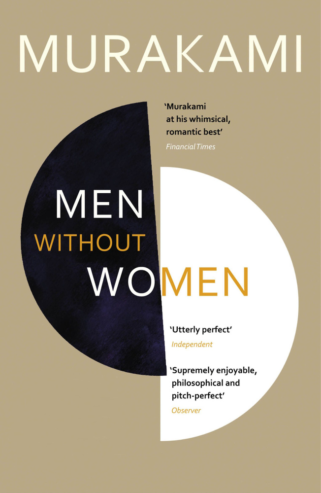 Men Without Women / Книга на Английском | Murakami Haruki #1