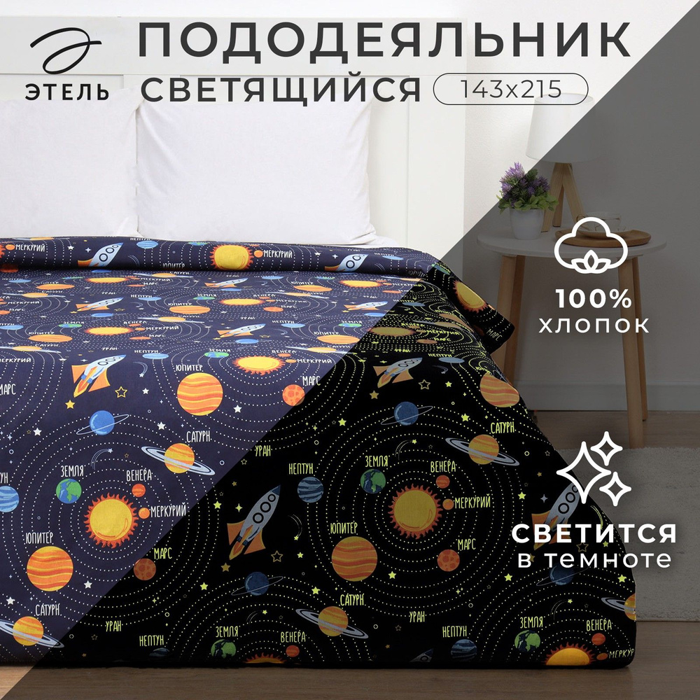 Этель Пододеяльник Бязь, 143x215  #1