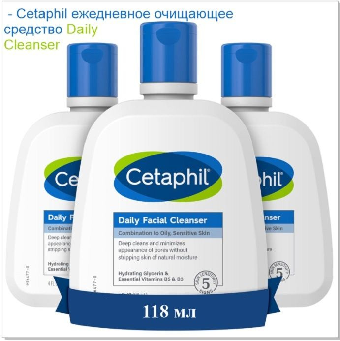 Cetaphil ежедневное очищающие средство для лица Daily Facial Cleanser, 118 мл  #1