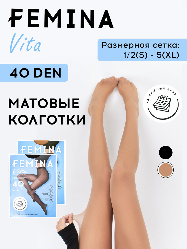 Комплект колготок Femina, 6 шт #1