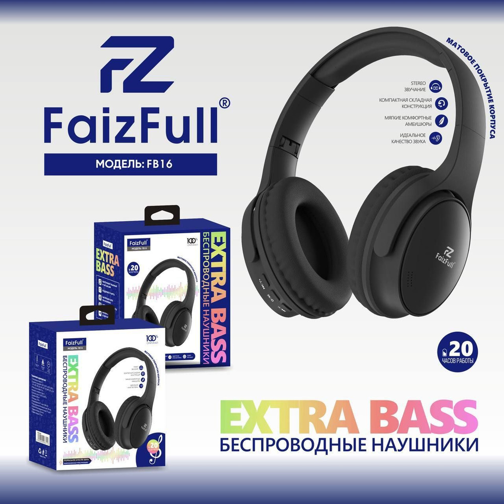 Наушники BT v.5.3, беспроводные EXTRA BASS, до 20 часов Музыки #1