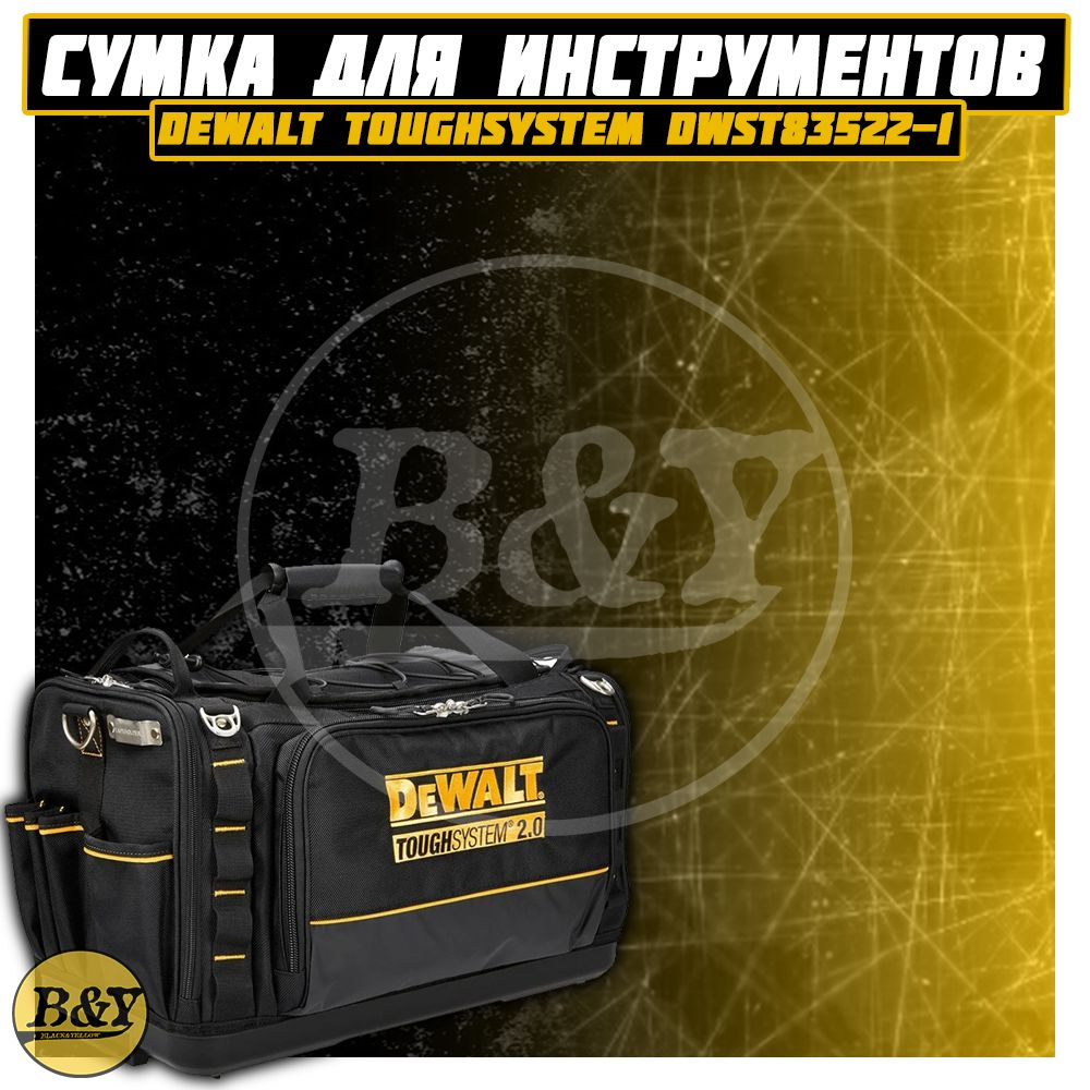 Сумка для инструмента DeWALT DWST83522-1 #1