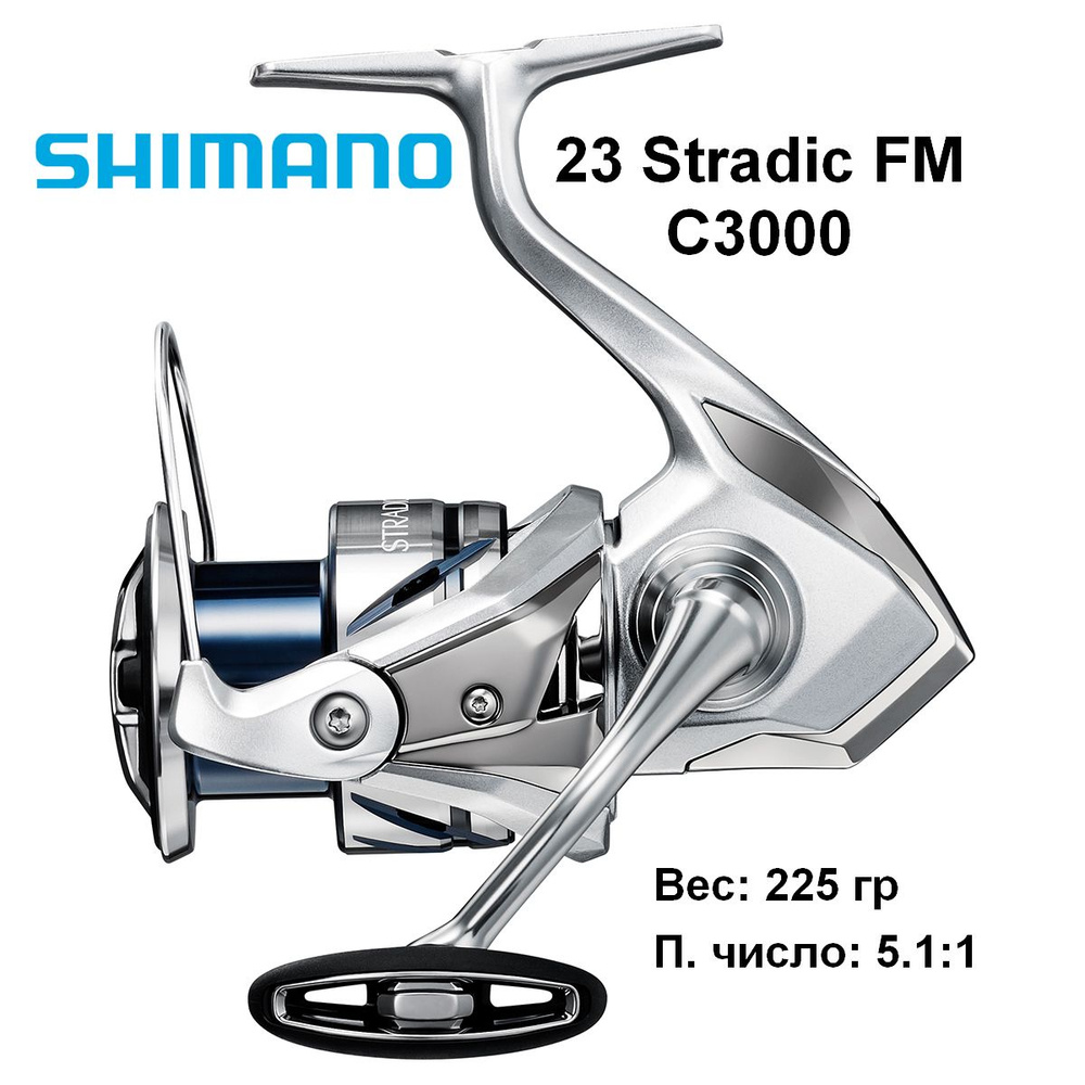 Рыболовная катушка Shimano 23 Stradic C3000 #1