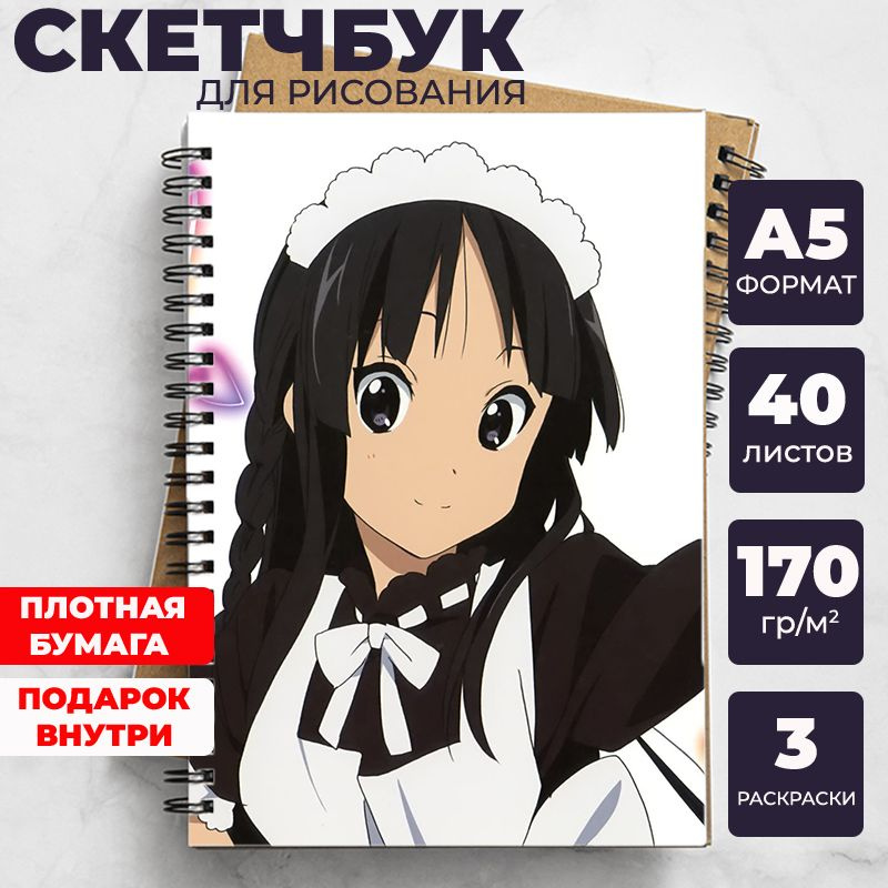 Скетчбук Кэйон! (K-On!) для рисования аниме, манга блокнот c Азуса Накано  #1