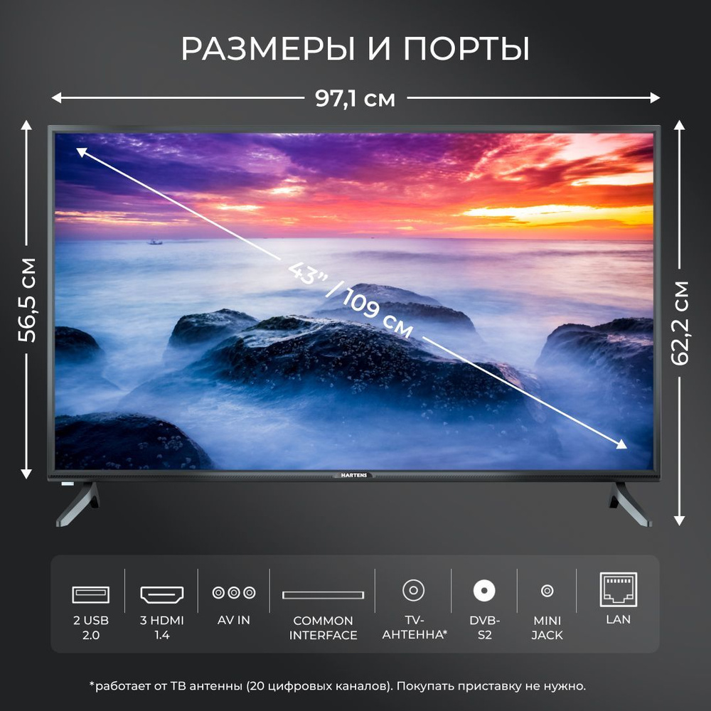 Телевизор HTY-43F06B-VZ 43" Full HD, черный #1