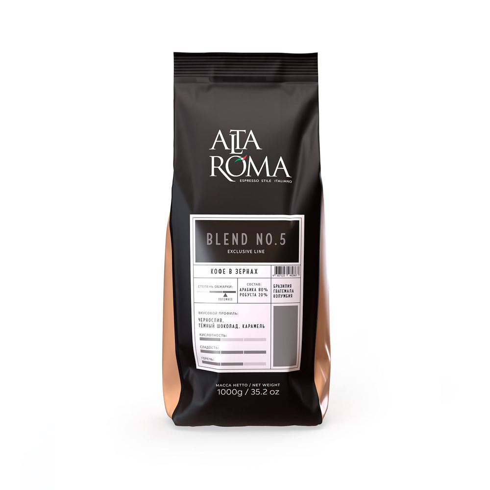 Кофе зерновой AltaRoma Blend №5 1кг #1