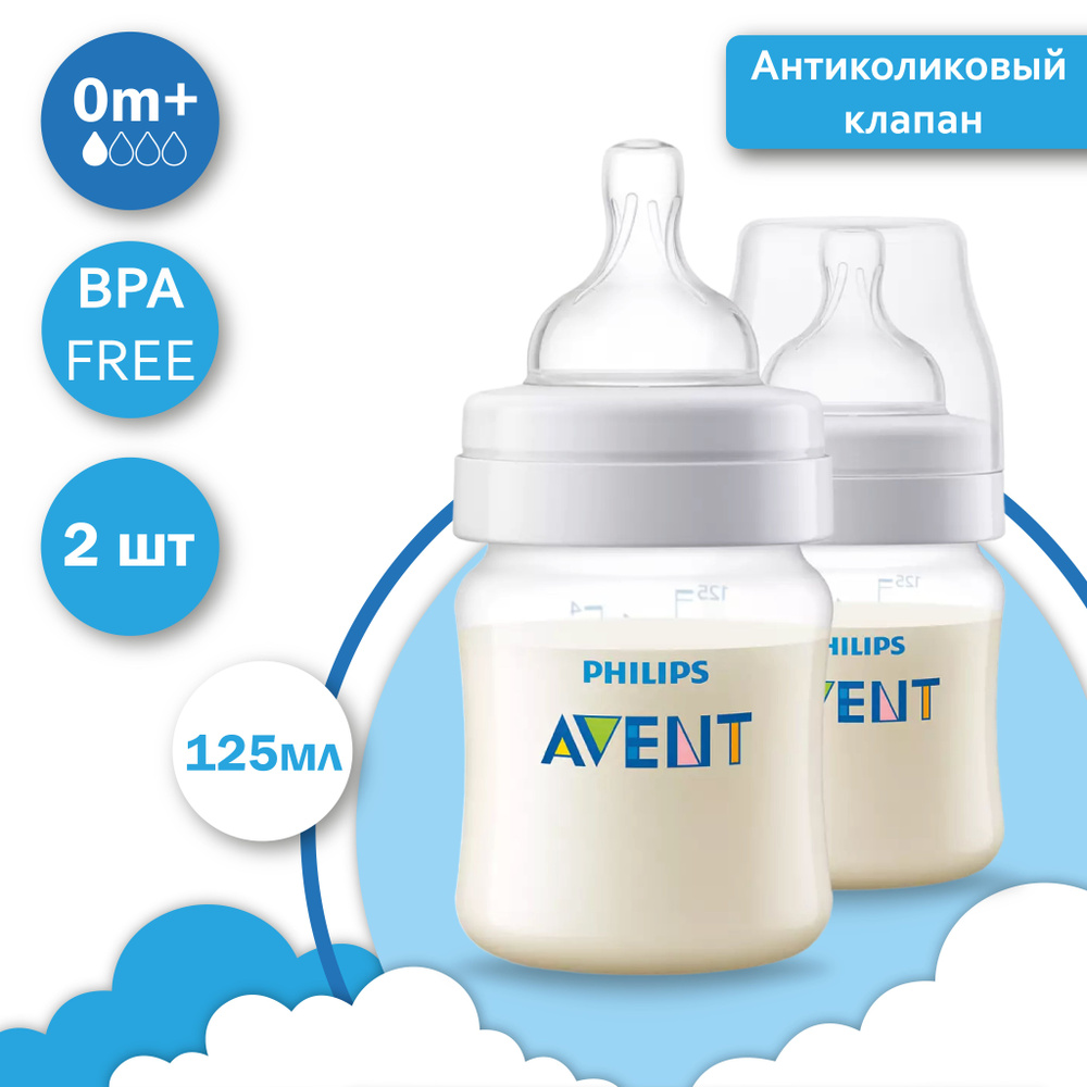 PHILIPS AVENT. Бутылочка для кормления SCY100/02, 0 мес.+, 125 мл, 2 шт #1