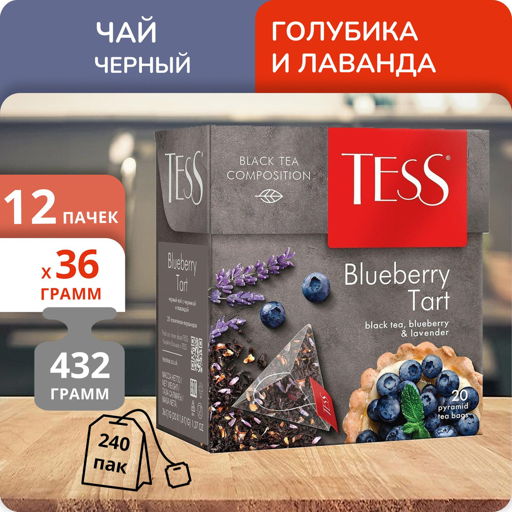 Упаковка из 12 пачек Чай черный Tess Blueberry Tart (1,8г х 20)(240 пак/пирамидки)  #1