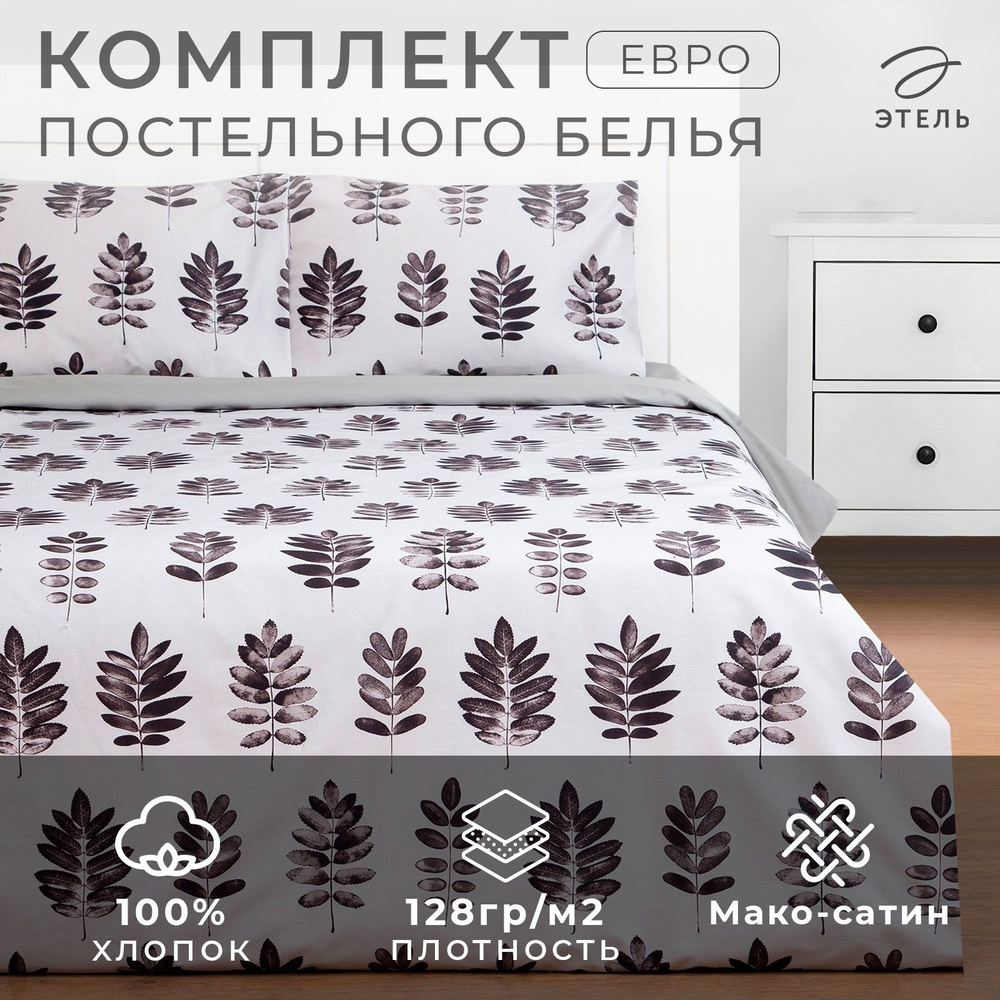 Комплект постельного белья Этель евро Natural print 200x220x240 50x70 см -2 шт,мако-сатин  #1