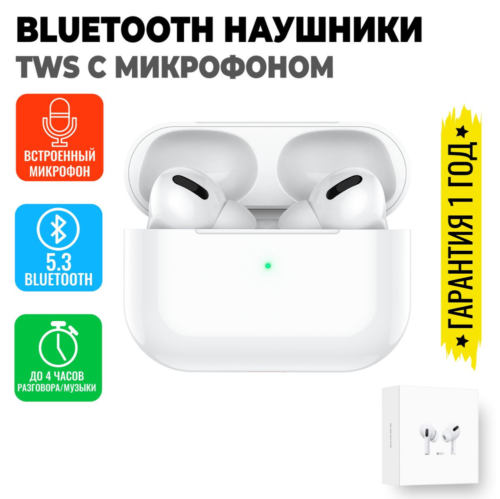 Блютуз наушники беспроводные с микрофоном, bluetooth, TWS вкладыши, гарнитура для смартфона, телефона, #1