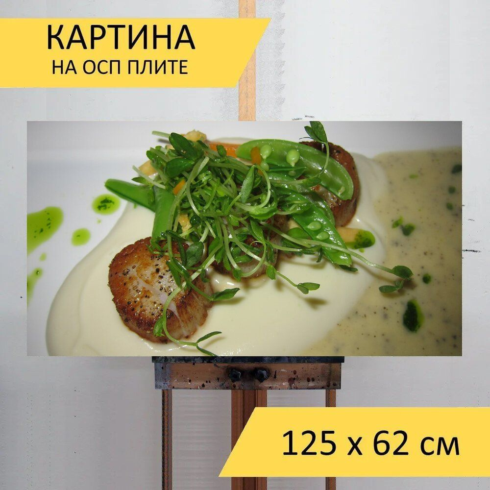 LotsPrints Картина "Гребешки, морепродукты, ди 36", 125  х 62 см #1