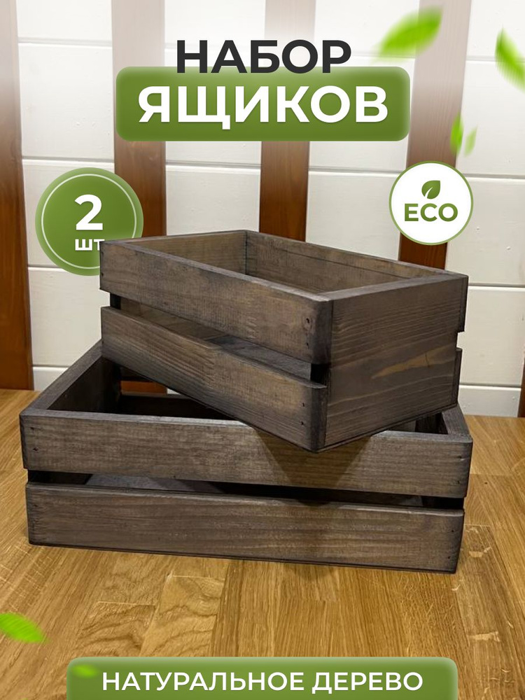 EcoLife WOOD Ящик для хранения длина 30 см, ширина 20 см, высота 9 см.  #1