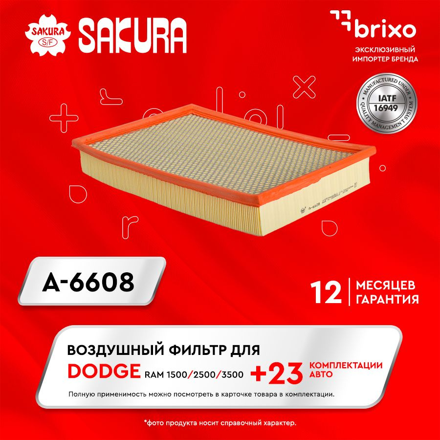 Воздушный фильтр DODGE RAM 1500/2500/3500 (додж рам 1500/2500/3500) Sakura A6608  #1