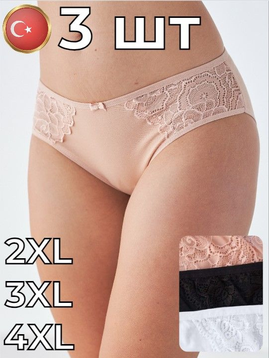 Комплект трусов слипы Trendy Underwear, 3 шт #1