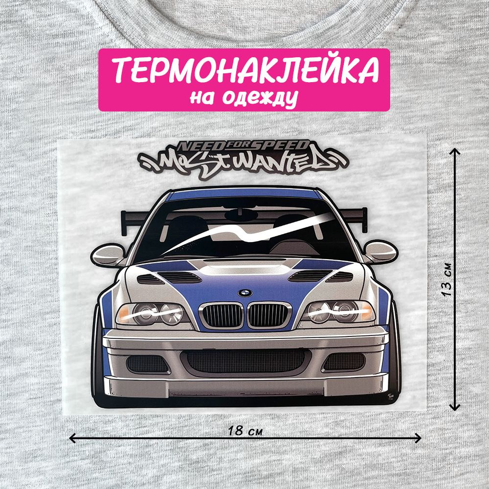 Термонаклейка на одежду BMW E46, Most Wanted #1