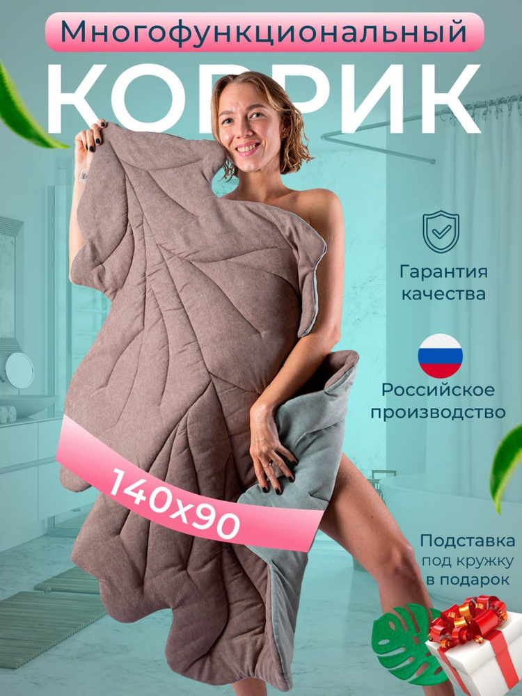 HOME DEC Коврик прикроватный, 0.9 x 1.4 м #1