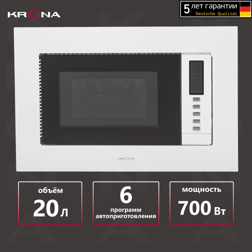 Микроволновая печь KRONA RAUM 60 WH встраиваемая белая #1