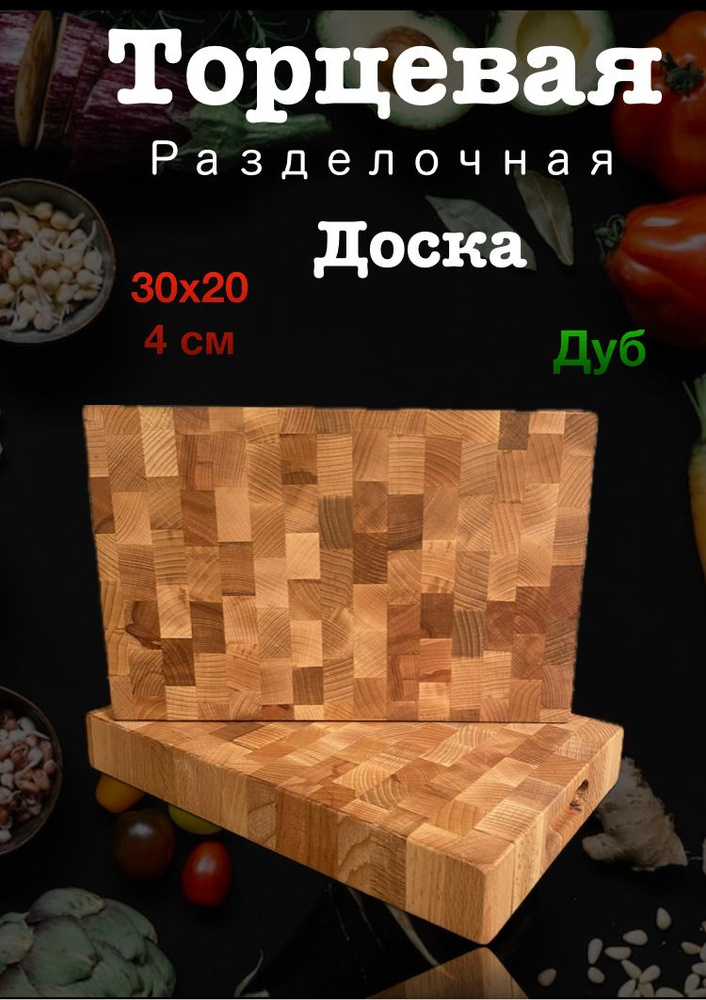 ЭКО ДОМ Разделочная доска "Кубики", 30х20 см, 1 шт #1