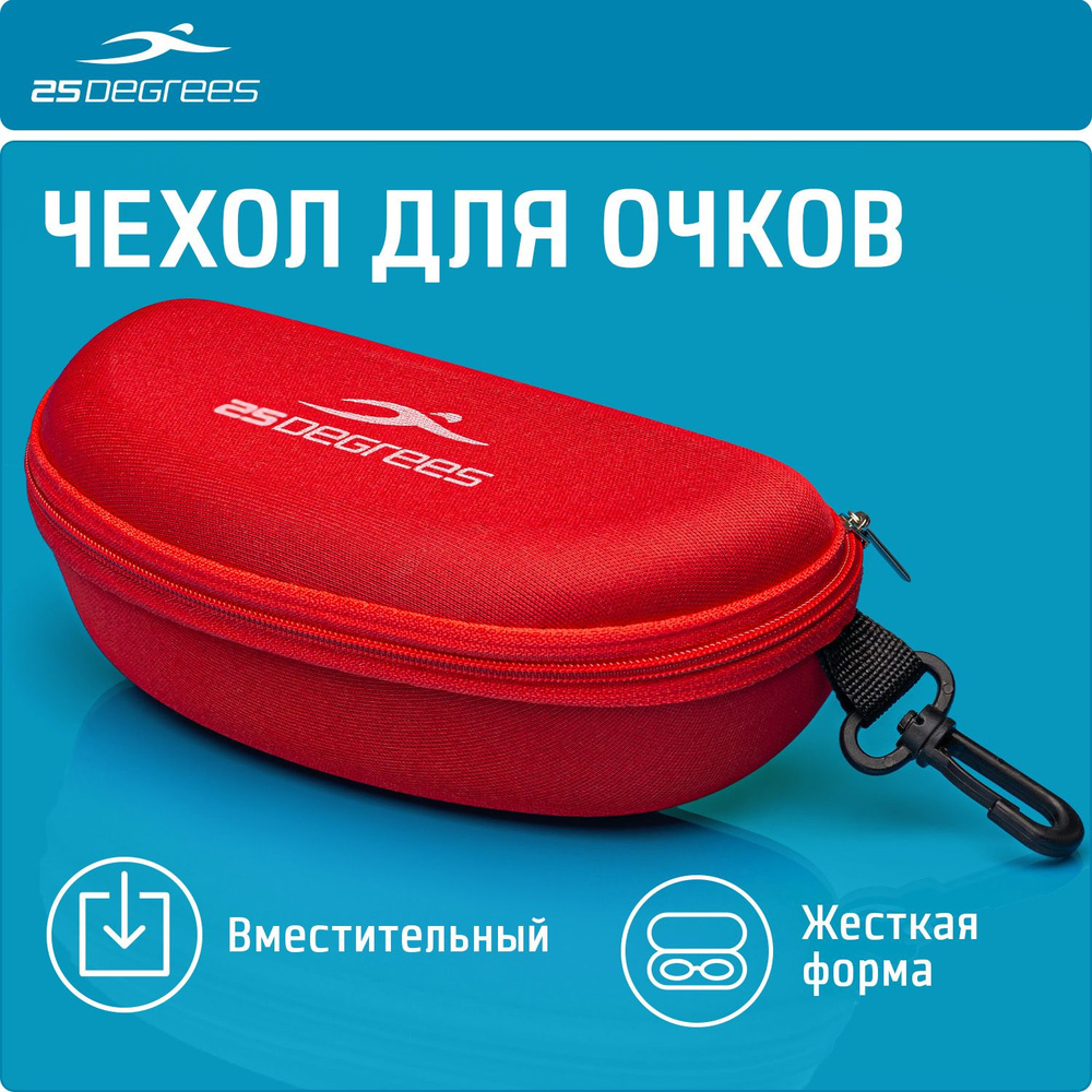 Чехол для плавательных очков 25DEGREES Epack Red #1