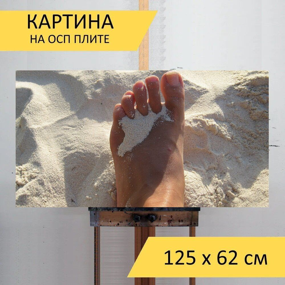 LotsPrints Картина "Песок, мальдивские острова, футов 19", 125 х 62 см  #1