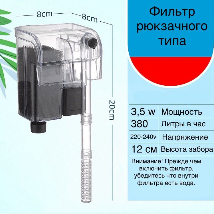 Навесные фильтры