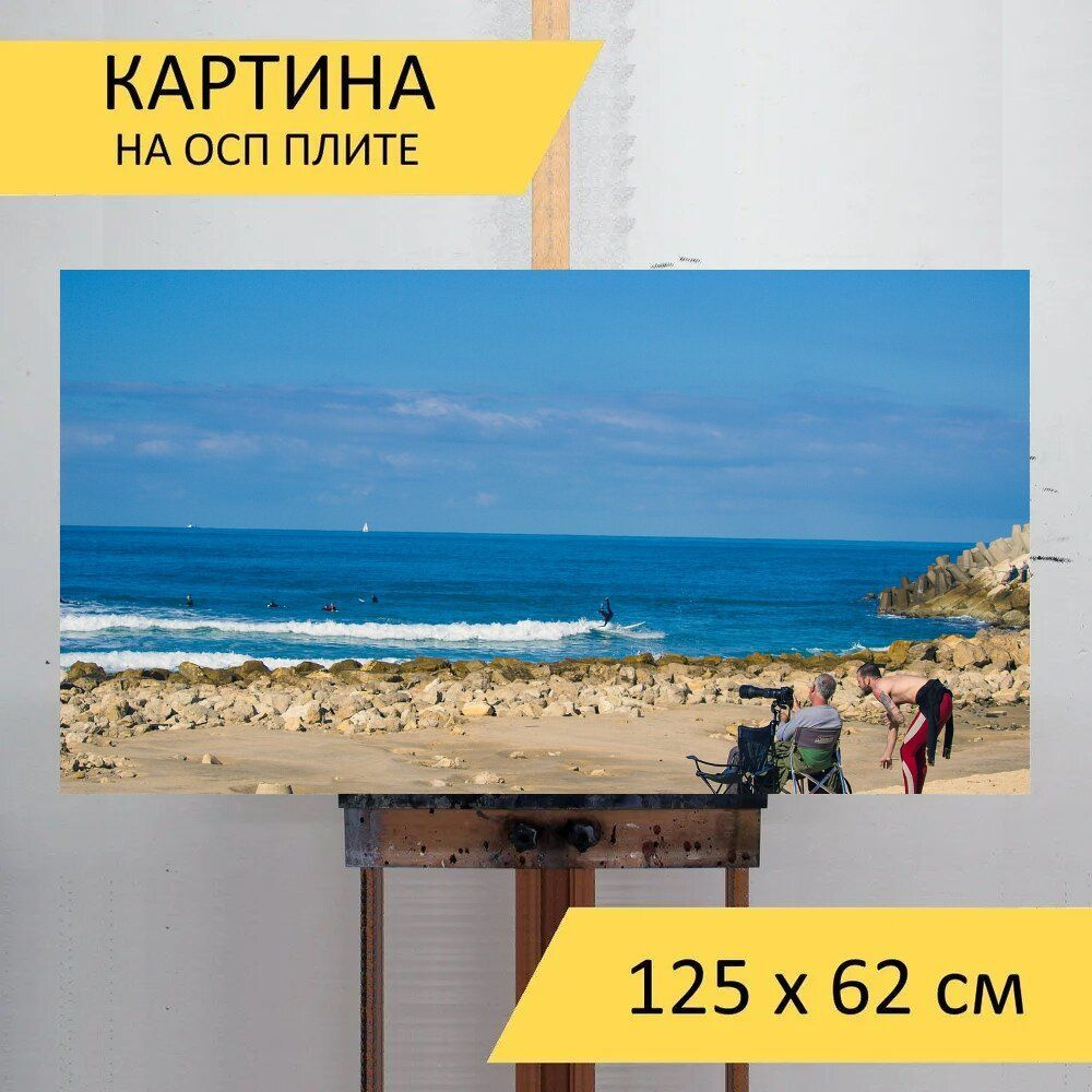 LotsPrints Картина "Песок, пляж, вода 22", 125  х 62 см #1