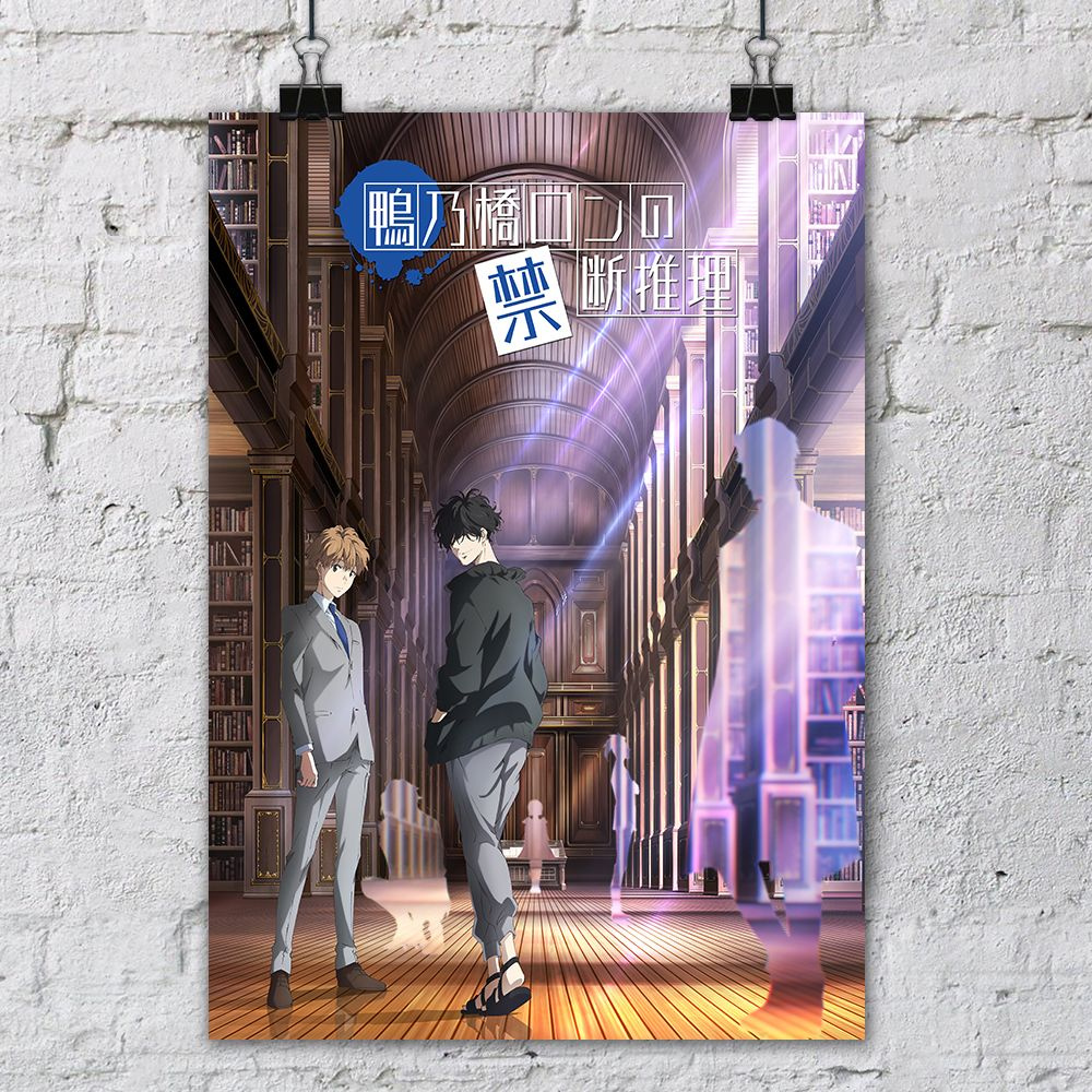 Постер Безумные расследования Рона Камонохаси / Рон и Тотомару / Плакат на стену  #1
